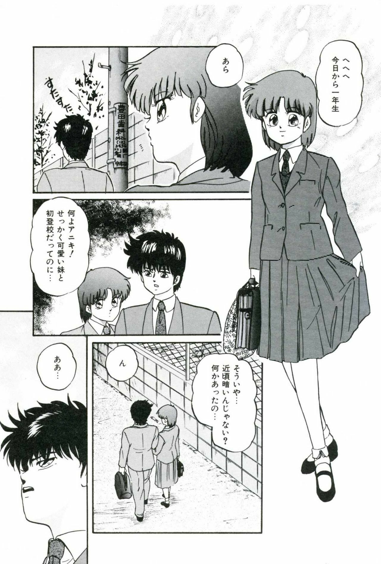 [Kazusa Shima] Ningyou-tachi no Hakuchuumu page 62 full