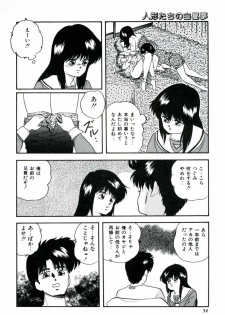 [Kazusa Shima] Ningyou-tachi no Hakuchuumu - page 36