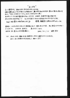 (C67) [Tukamori Club (Tukamori Syuuji)] Tukamori Syuuzi World - Black in Shadow of Millia Raige in Mind (Guilty Gear) - page 19
