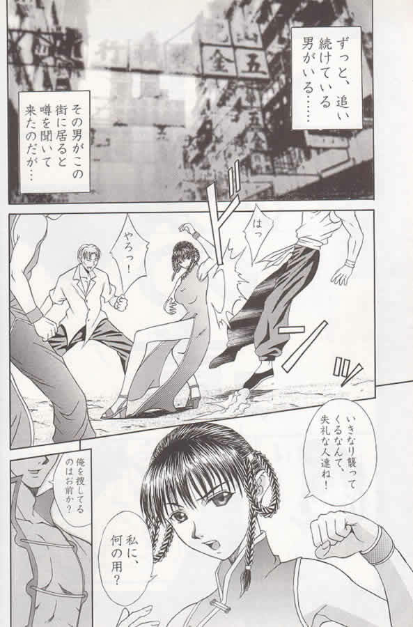 (C58) [BREEZE (Haioku)] R25 Vol.2 DoA2 SECOND (Dead or Alive) page 19 full