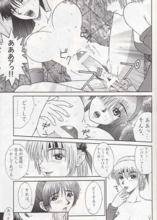 (C58) [BREEZE (Haioku)] R25 Vol.2 DoA2 SECOND (Dead or Alive) - page 8