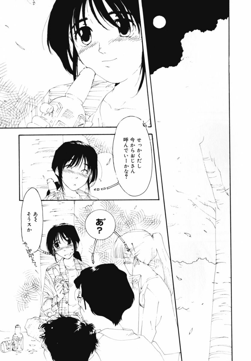 [Kima Azusa] Ojisan Ijou Renai Miman 2 page 101 full