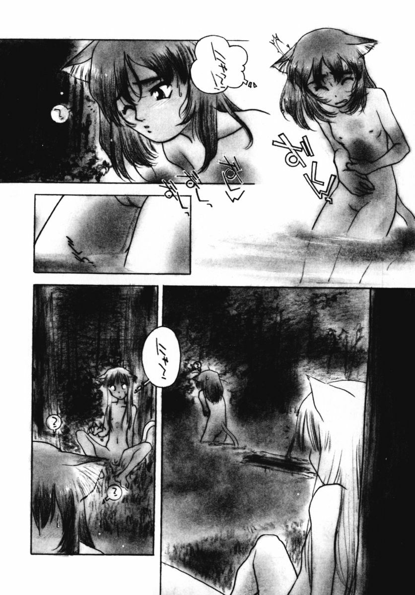 [Kima Azusa] Ojisan Ijou Renai Miman 2 page 144 full