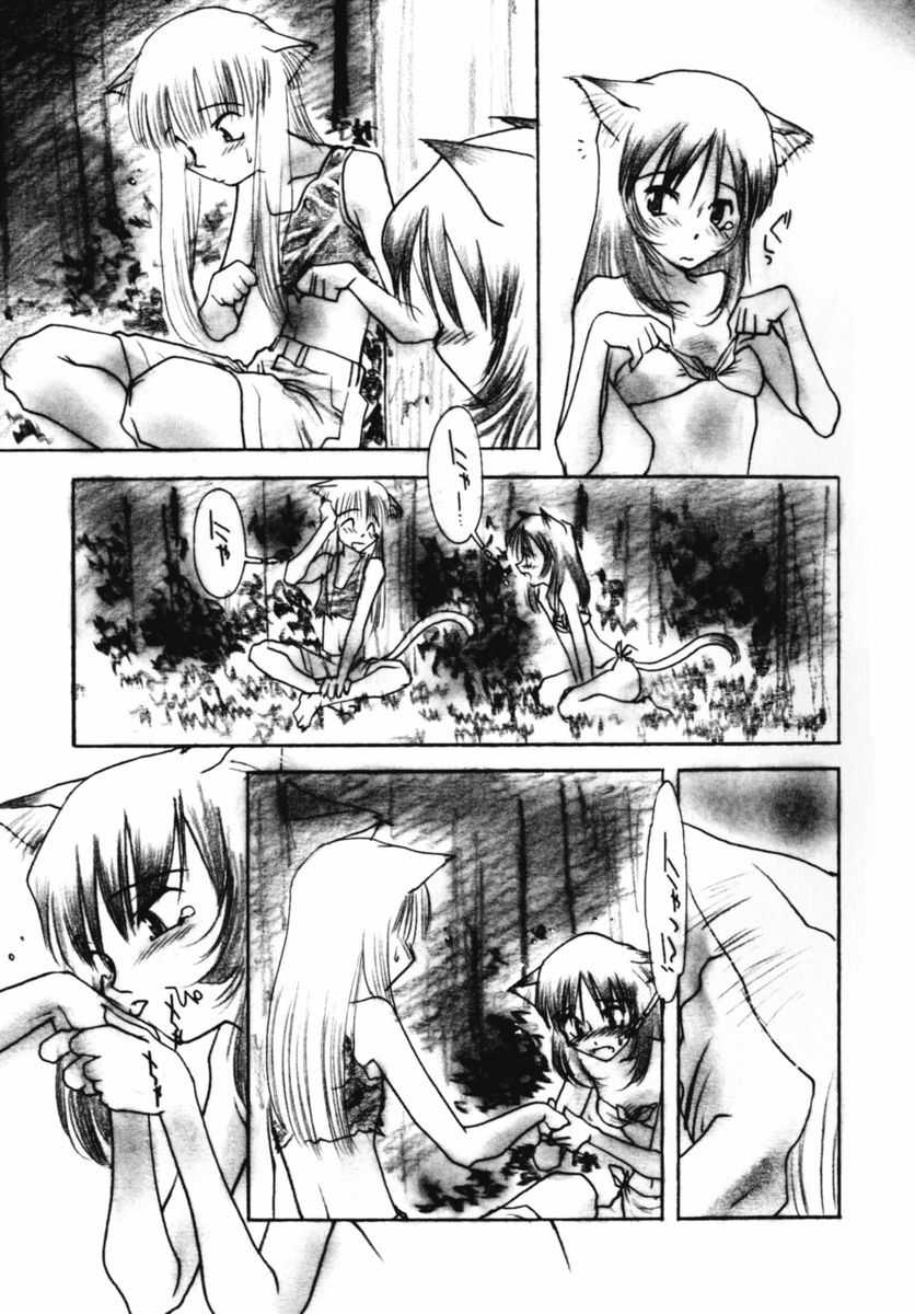 [Kima Azusa] Ojisan Ijou Renai Miman 2 page 151 full