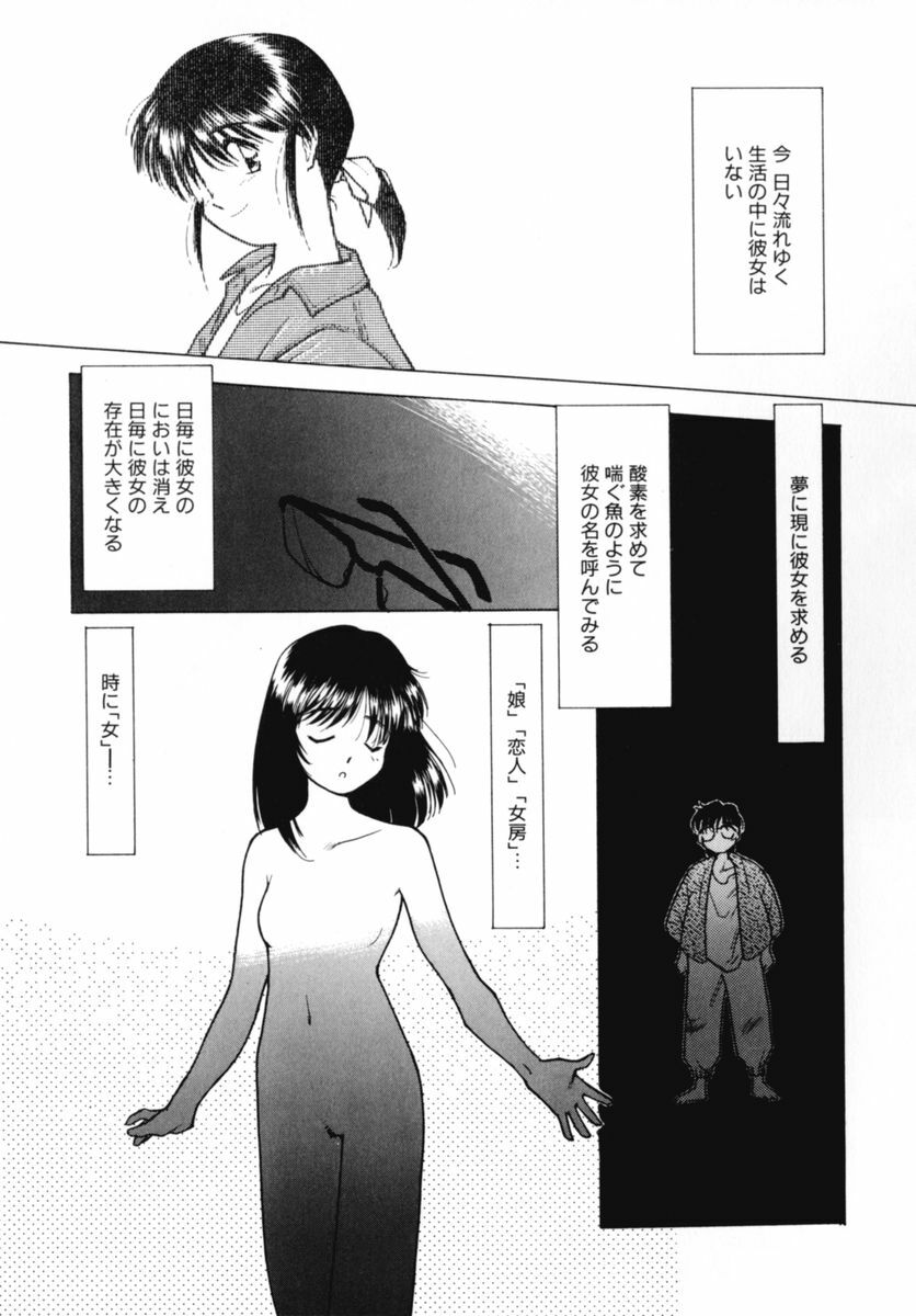 [Kima Azusa] Ojisan Ijou Renai Miman 2 page 21 full