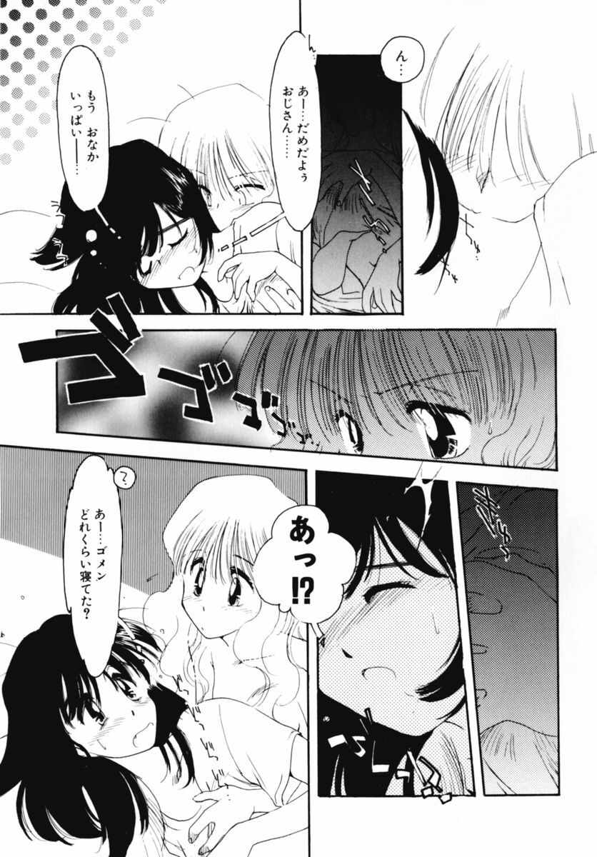 [Kima Azusa] Ojisan Ijou Renai Miman 2 page 35 full