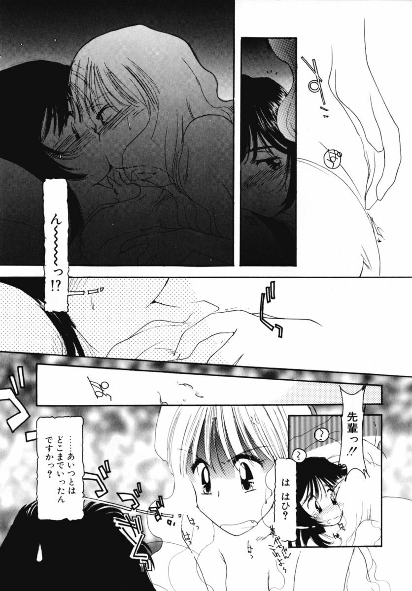 [Kima Azusa] Ojisan Ijou Renai Miman 2 page 37 full