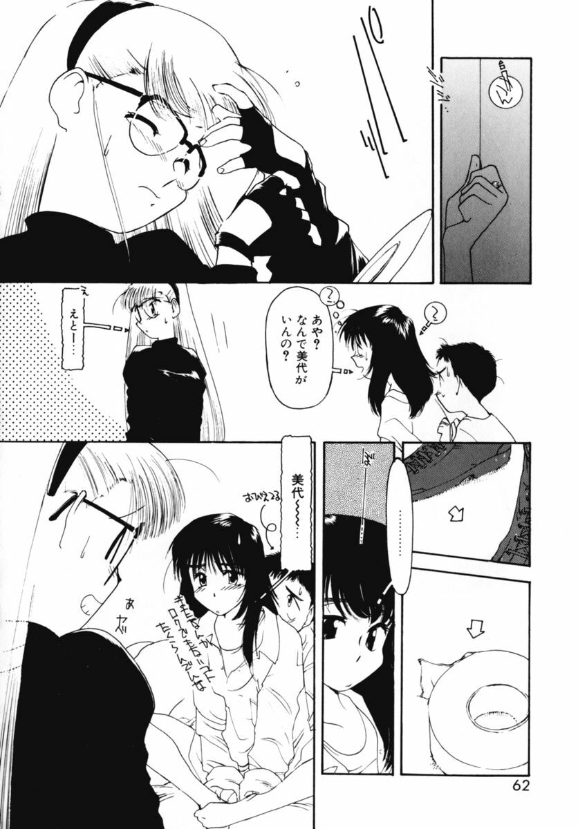 [Kima Azusa] Ojisan Ijou Renai Miman 2 page 66 full