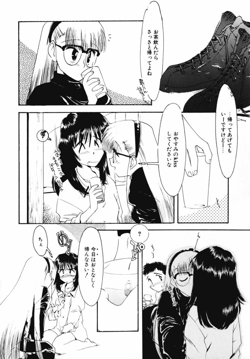 [Kima Azusa] Ojisan Ijou Renai Miman 2 page 70 full