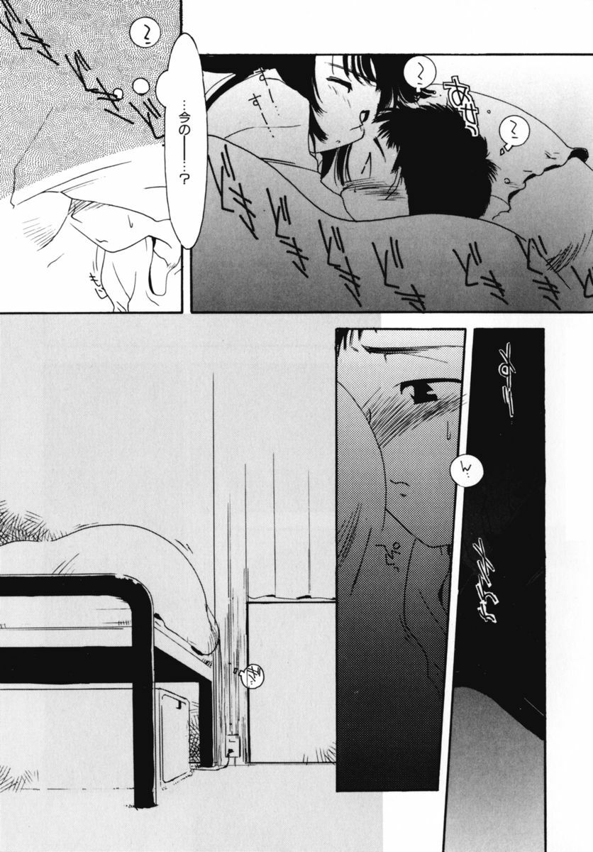 [Kima Azusa] Ojisan Ijou Renai Miman 2 page 75 full