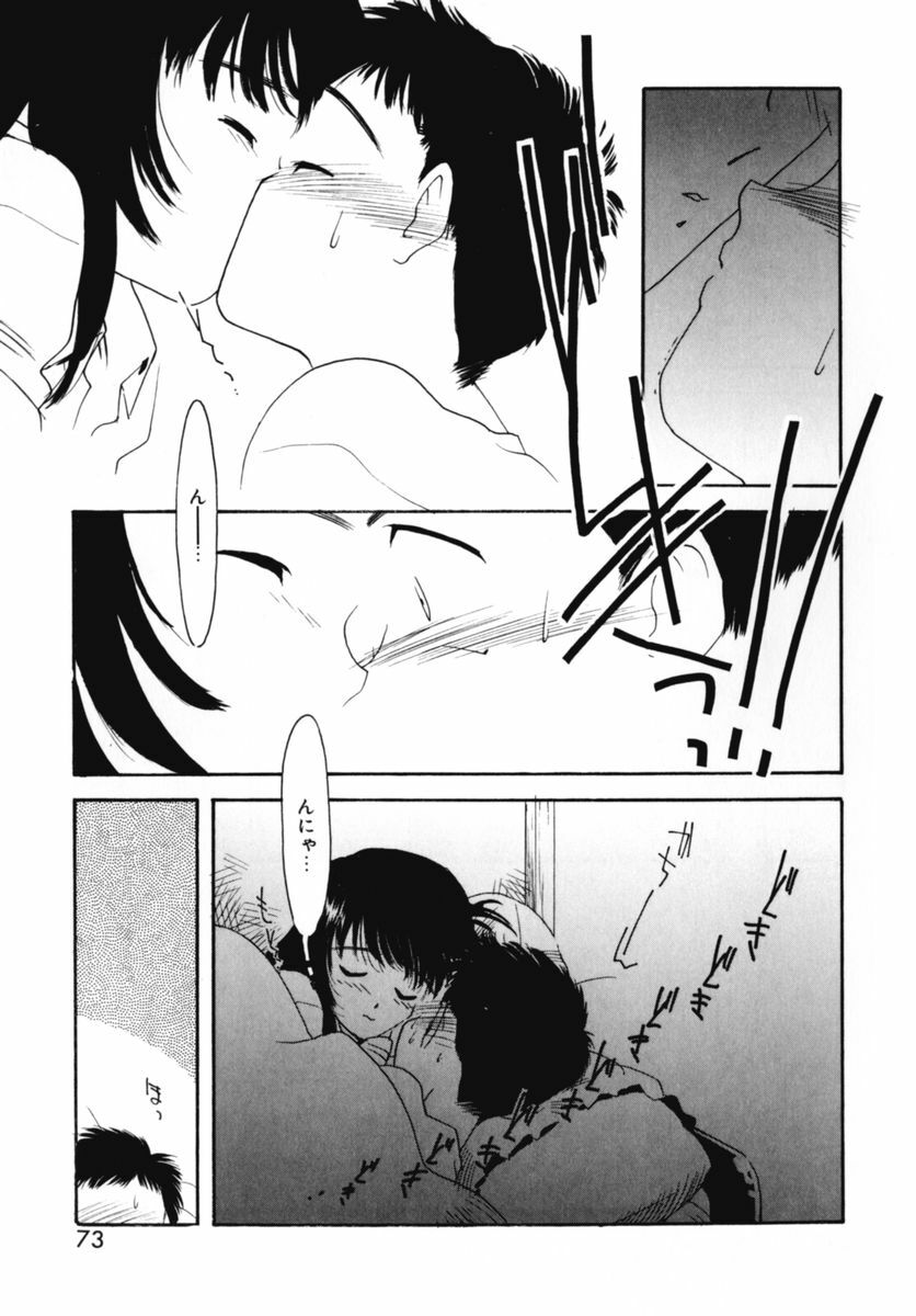 [Kima Azusa] Ojisan Ijou Renai Miman 2 page 77 full