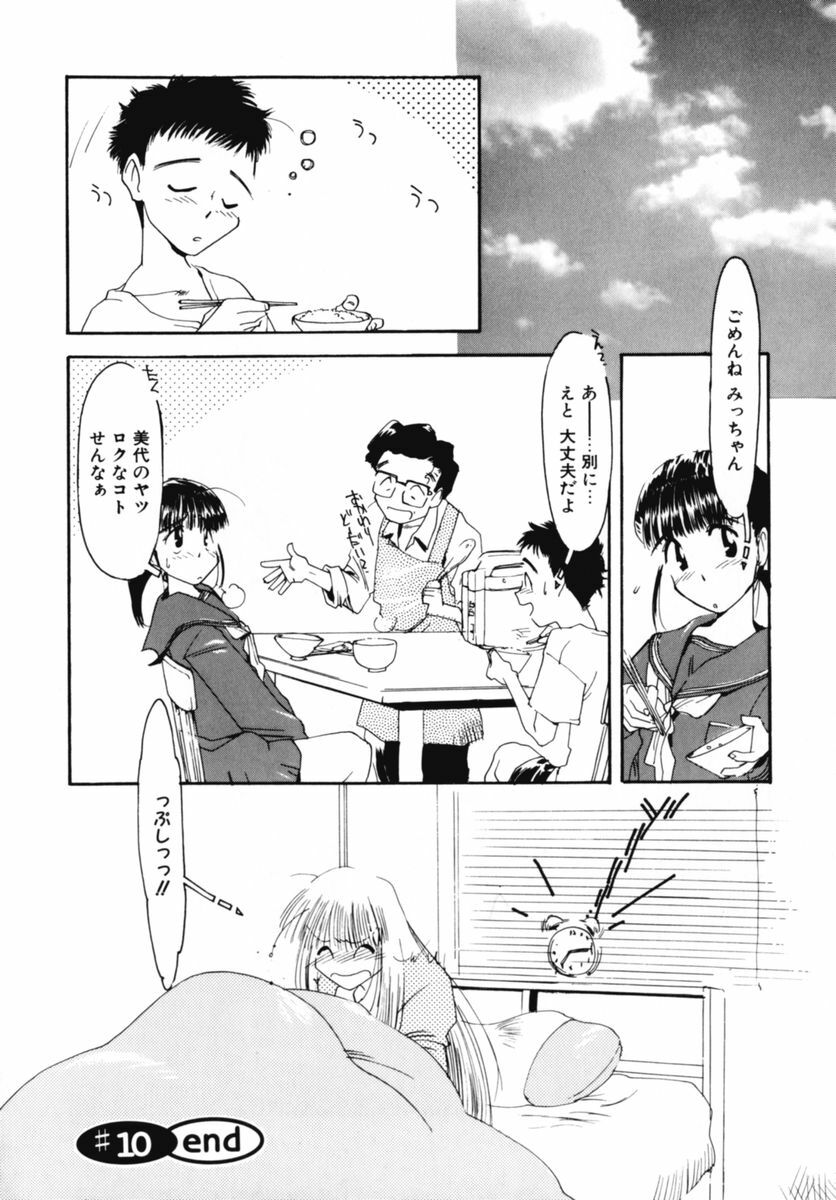 [Kima Azusa] Ojisan Ijou Renai Miman 2 page 78 full