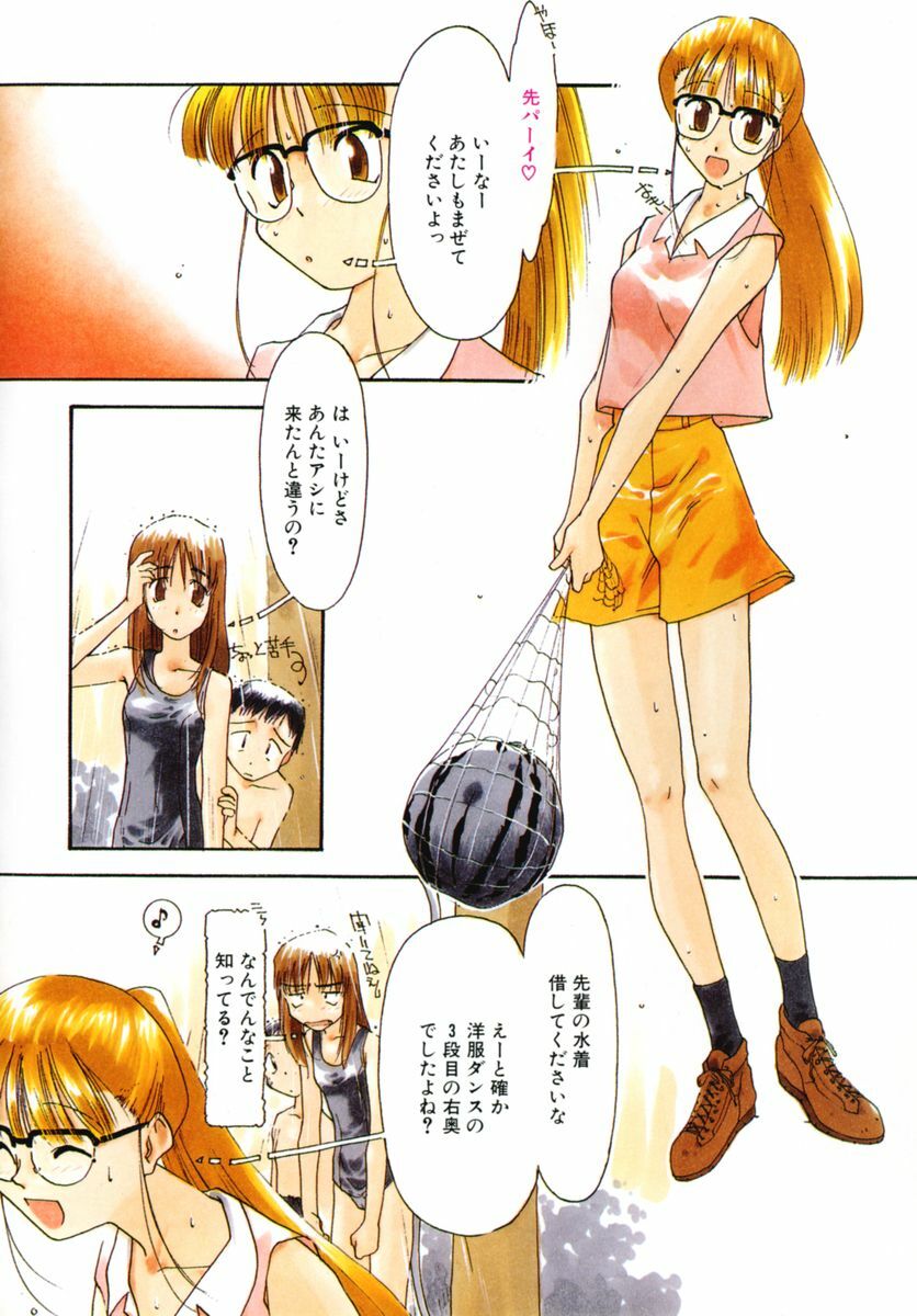 [Kima Azusa] Ojisan Ijou Renai Miman 2 page 86 full