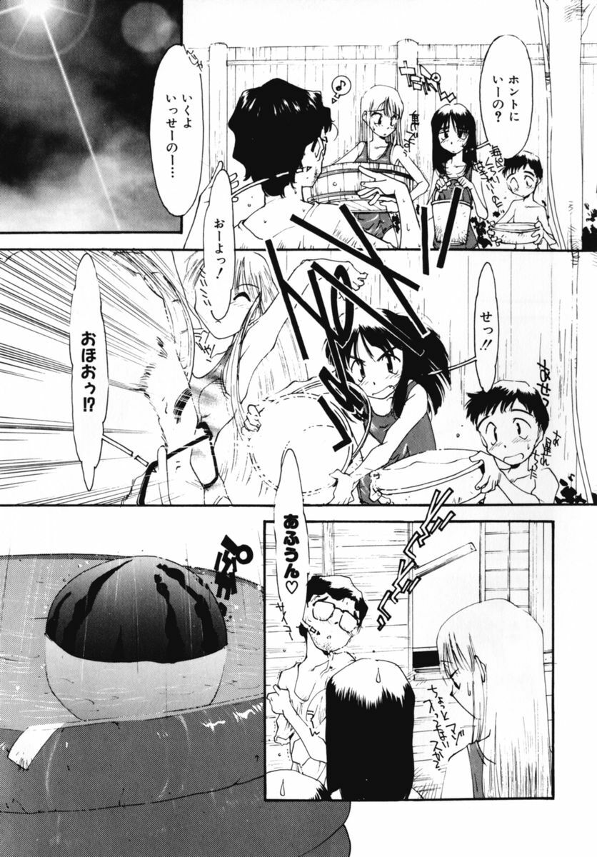 [Kima Azusa] Ojisan Ijou Renai Miman 2 page 89 full