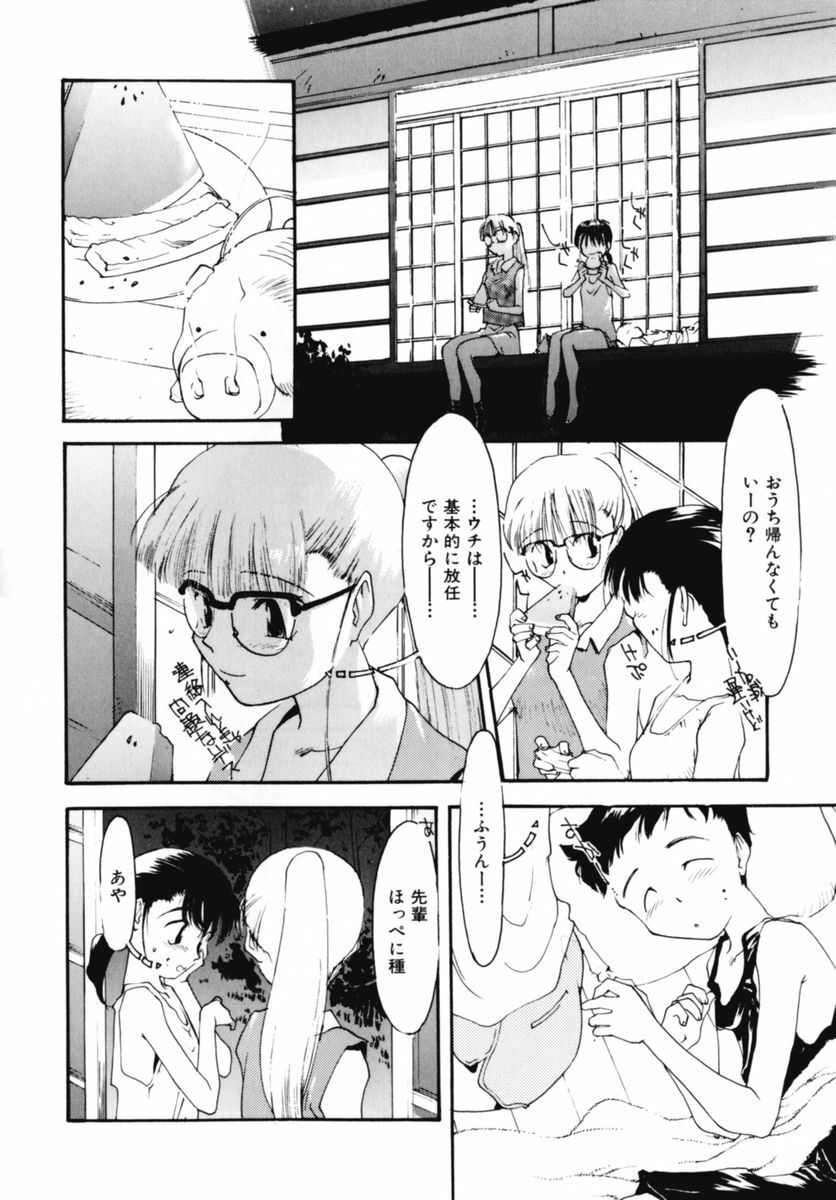 [Kima Azusa] Ojisan Ijou Renai Miman 2 page 90 full