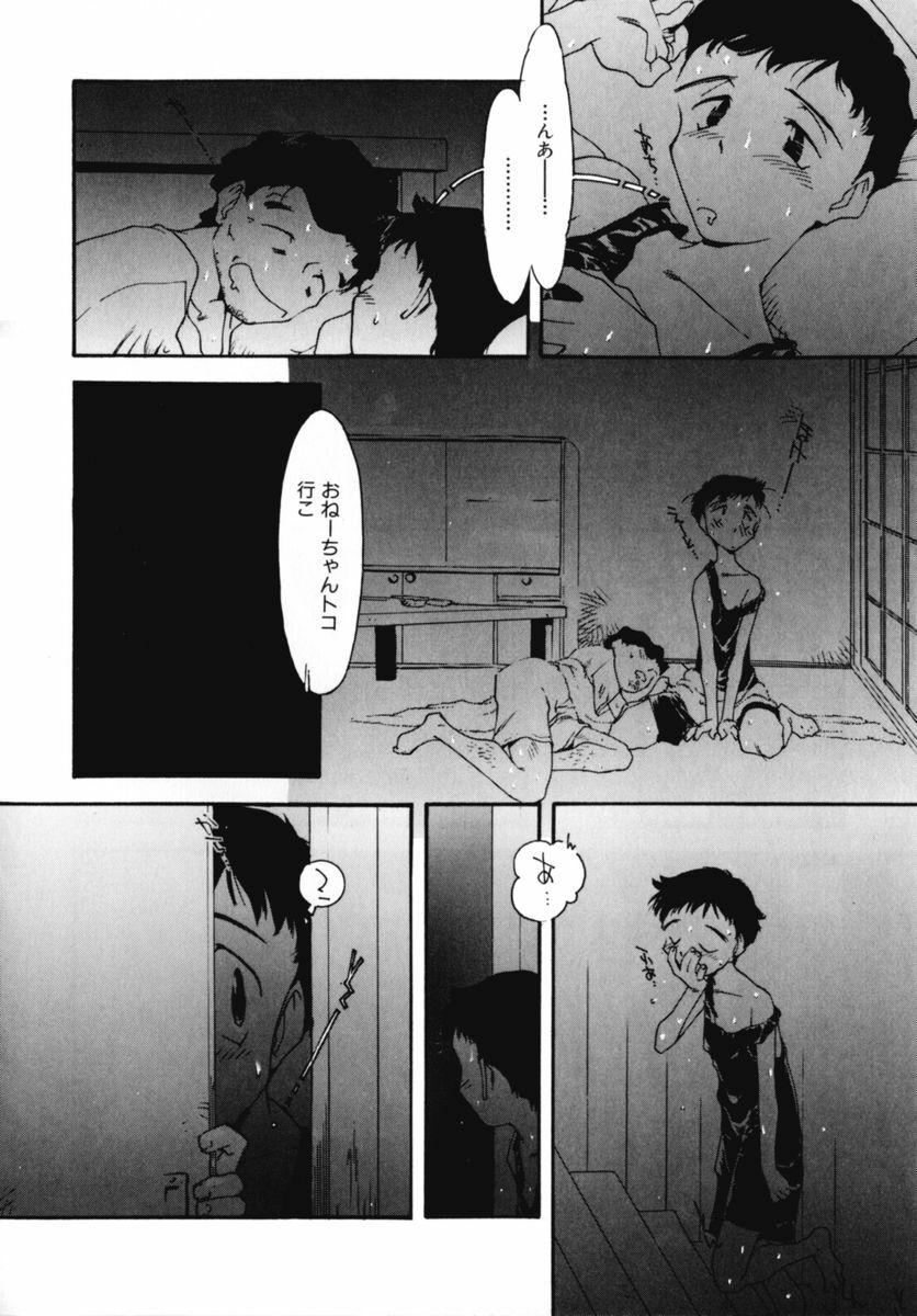 [Kima Azusa] Ojisan Ijou Renai Miman 2 page 92 full