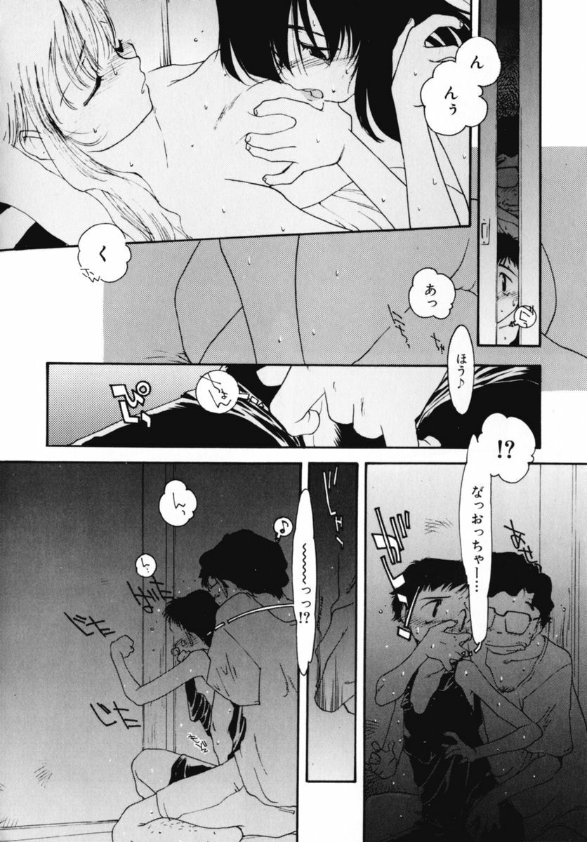 [Kima Azusa] Ojisan Ijou Renai Miman 2 page 94 full
