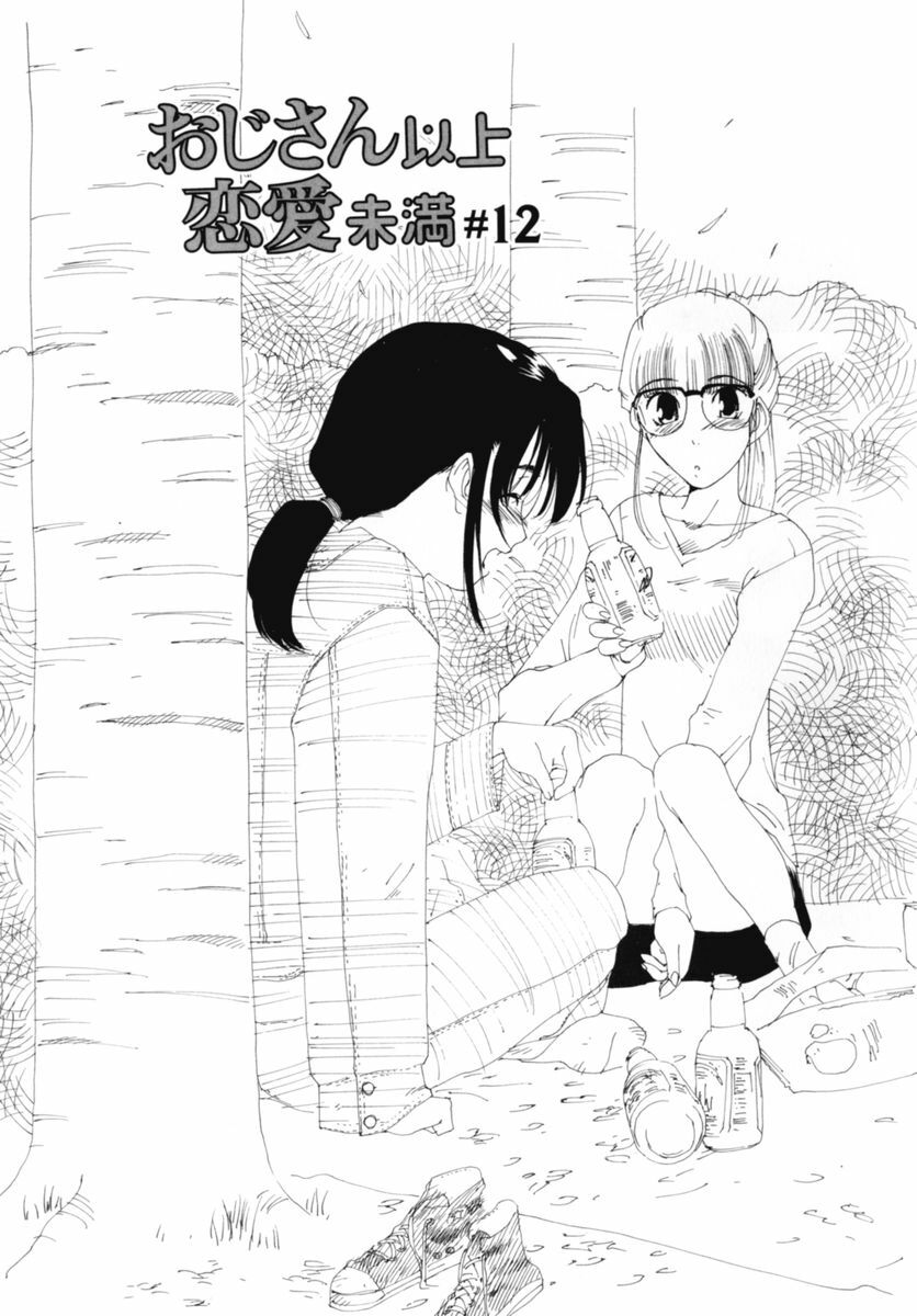 [Kima Azusa] Ojisan Ijou Renai Miman 2 page 99 full