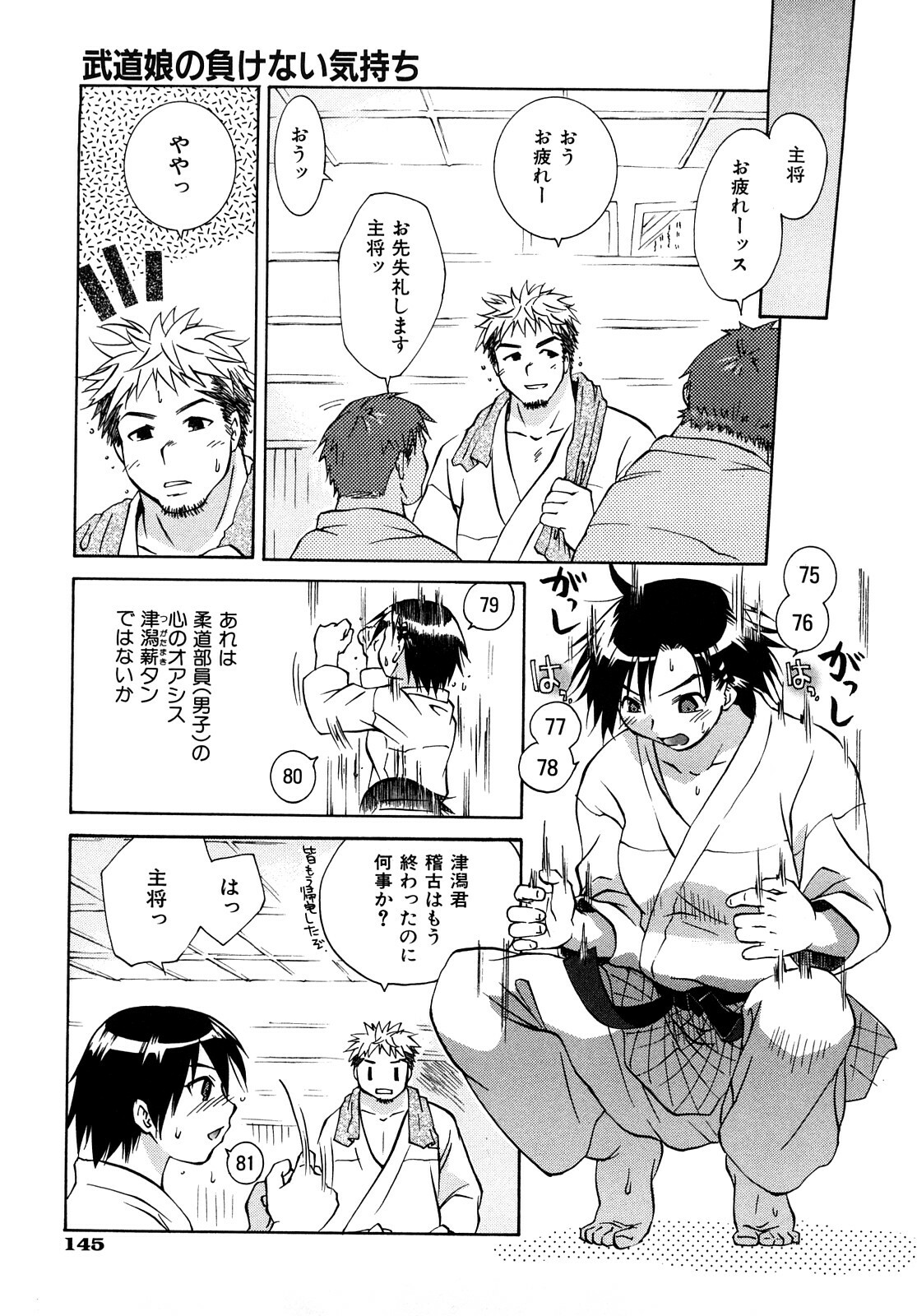 [Momoiro Manjiru] Midare Manjiru page 148 full