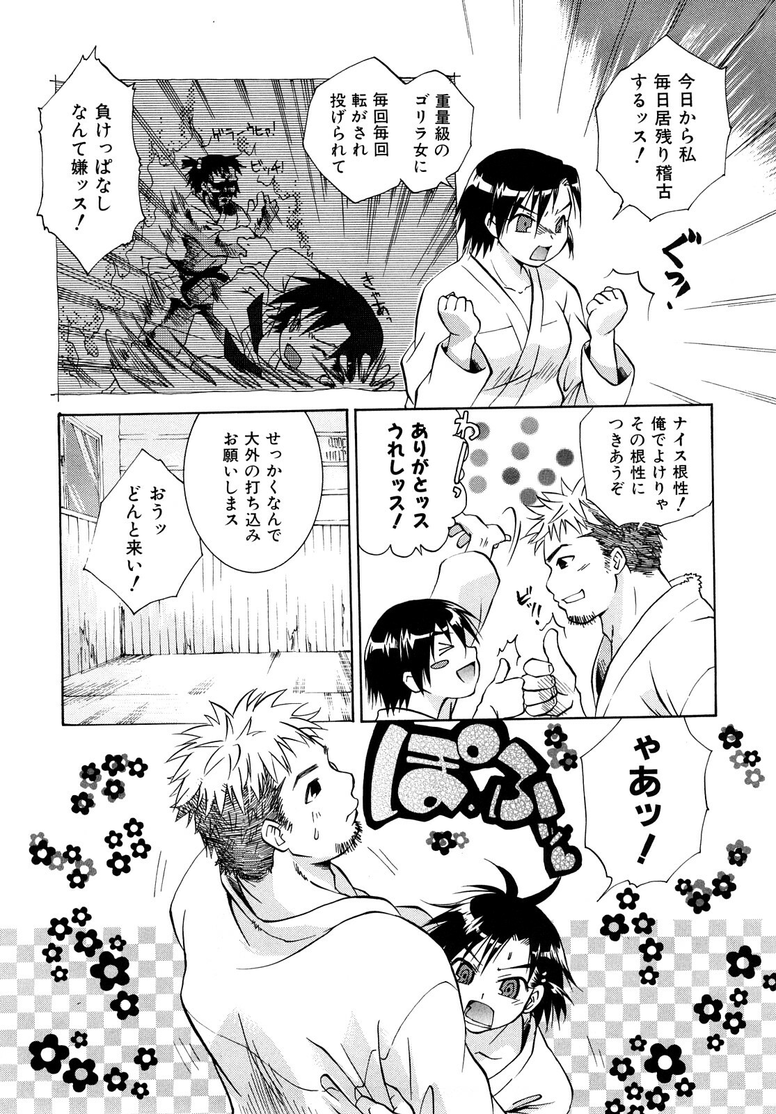 [Momoiro Manjiru] Midare Manjiru page 149 full