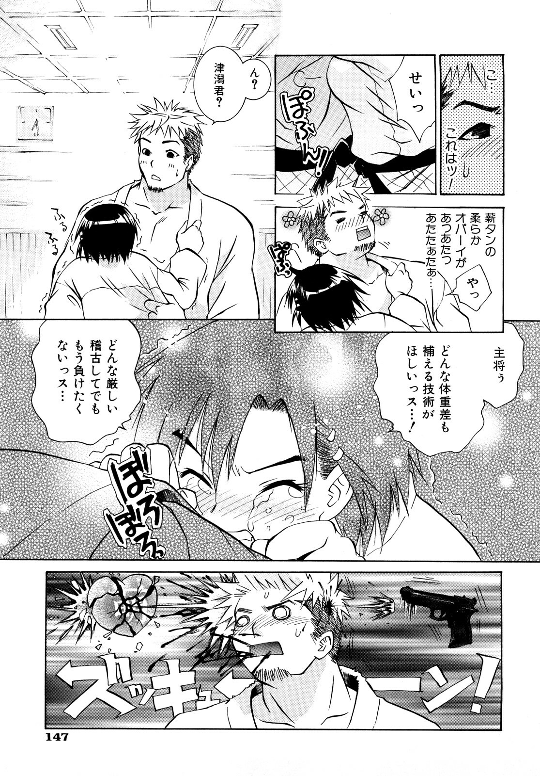 [Momoiro Manjiru] Midare Manjiru page 150 full