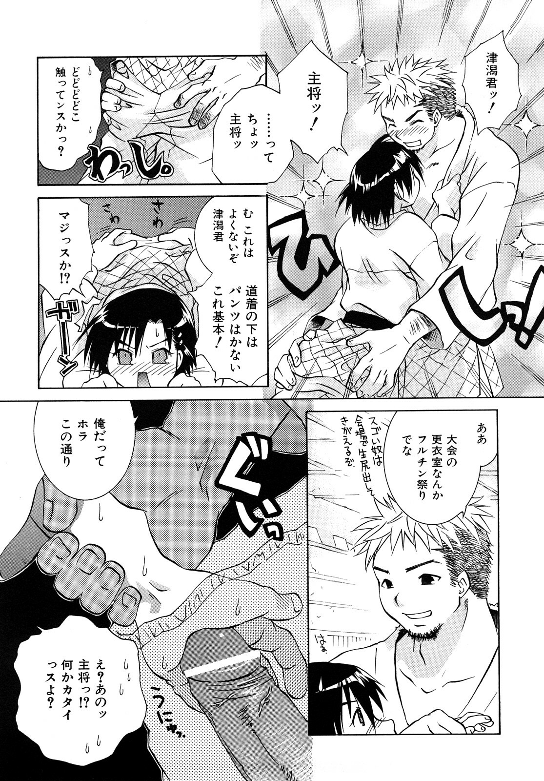 [Momoiro Manjiru] Midare Manjiru page 151 full