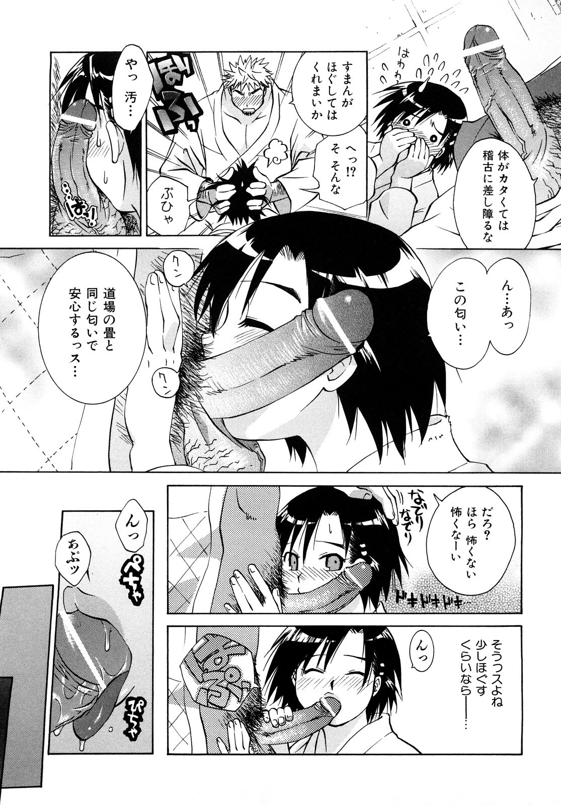 [Momoiro Manjiru] Midare Manjiru page 152 full
