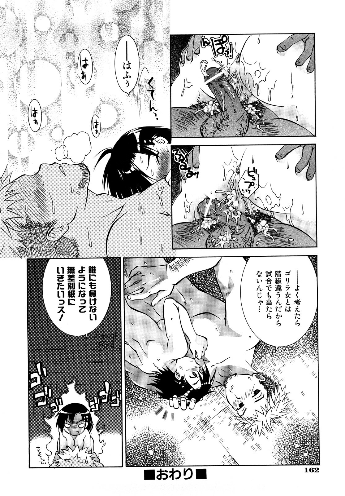 [Momoiro Manjiru] Midare Manjiru page 165 full