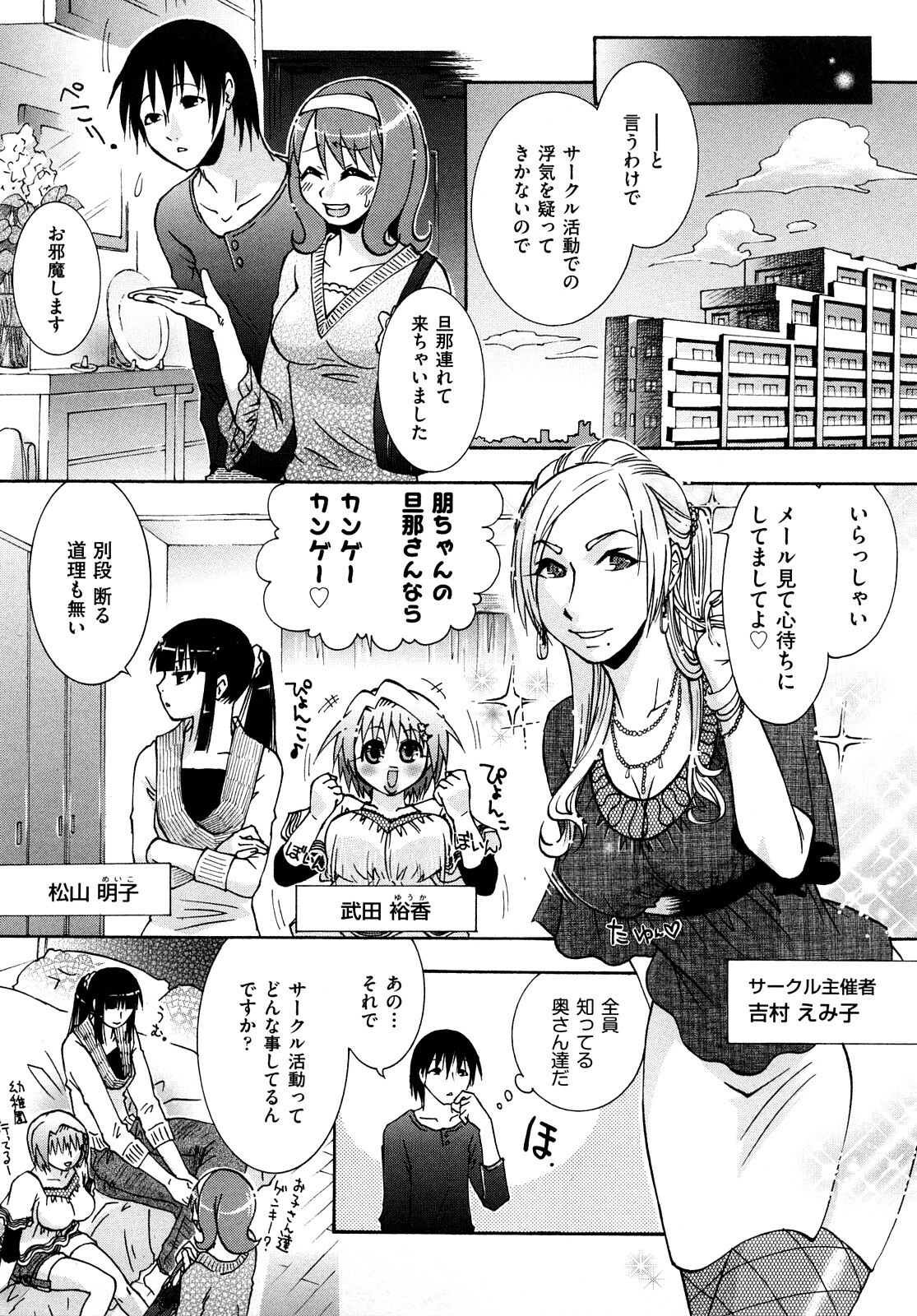[Momoiro Manjiru] Midare Manjiru page 168 full