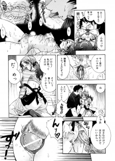 [Momoiro Manjiru] Midare Manjiru - page 14
