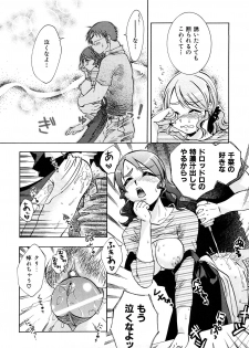 [Momoiro Manjiru] Midare Manjiru - page 17