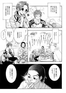 [Momoiro Manjiru] Midare Manjiru - page 26