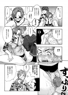 [Momoiro Manjiru] Midare Manjiru - page 29
