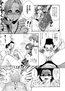[Momoiro Manjiru] Midare Manjiru - page 30