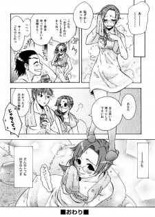 [Momoiro Manjiru] Midare Manjiru - page 45