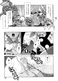 [Momoiro Manjiru] Midare Manjiru - page 46