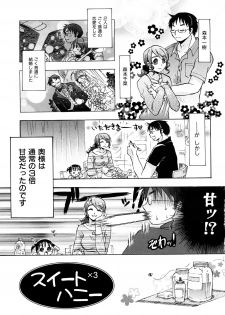 [Momoiro Manjiru] Midare Manjiru - page 6