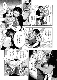 [Momoiro Manjiru] Midare Manjiru - page 9