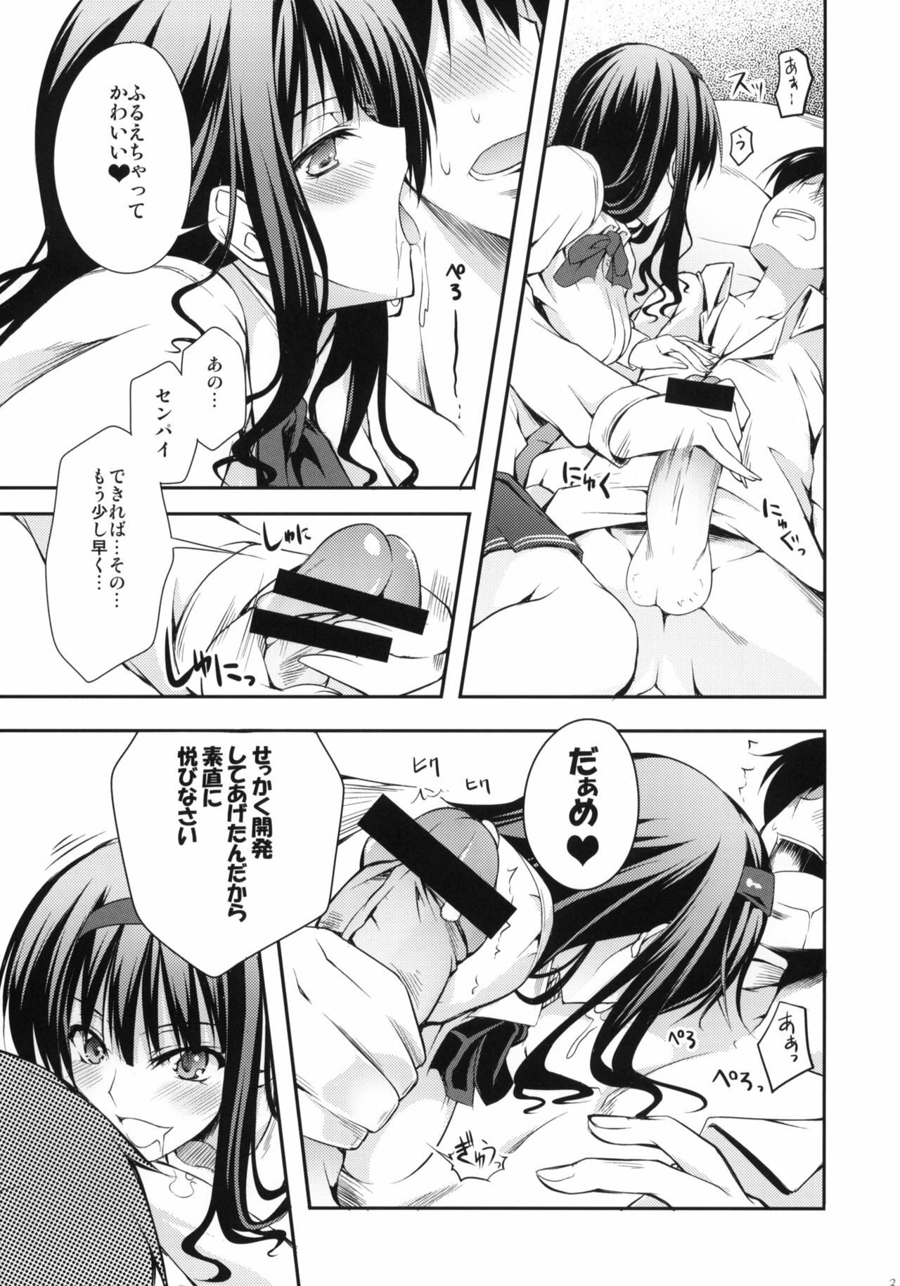 (C76) [BANDIT, Zattou Keshiki (Syu, Okagiri Shou, 10mo)] Sex Commando Gaiden - Sugoi yo!! Tachibana-san (Amagami) page 26 full