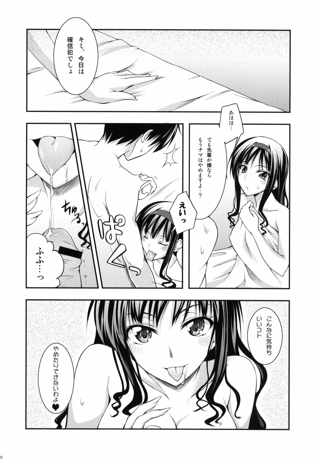 (C76) [BANDIT, Zattou Keshiki (Syu, Okagiri Shou, 10mo)] Sex Commando Gaiden - Sugoi yo!! Tachibana-san (Amagami) page 37 full