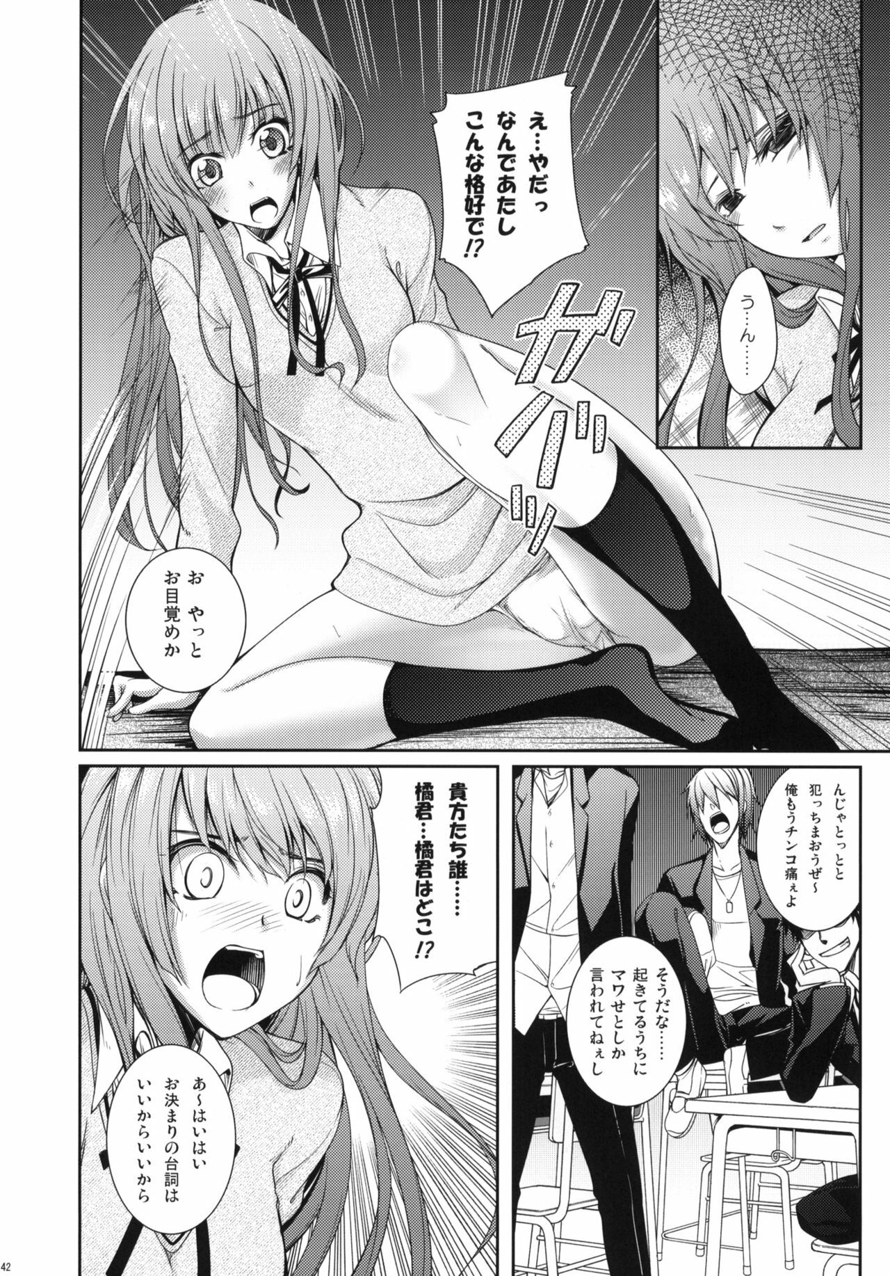 (C76) [BANDIT, Zattou Keshiki (Syu, Okagiri Shou, 10mo)] Sex Commando Gaiden - Sugoi yo!! Tachibana-san (Amagami) page 41 full