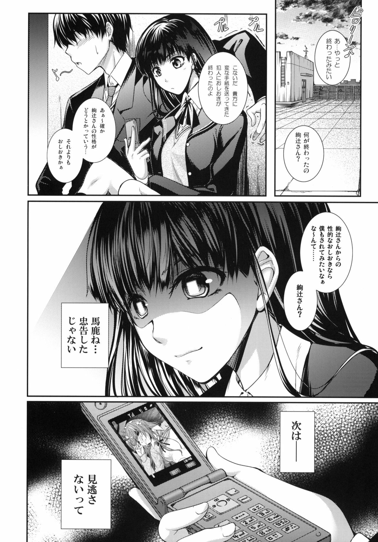 (C76) [BANDIT, Zattou Keshiki (Syu, Okagiri Shou, 10mo)] Sex Commando Gaiden - Sugoi yo!! Tachibana-san (Amagami) page 51 full