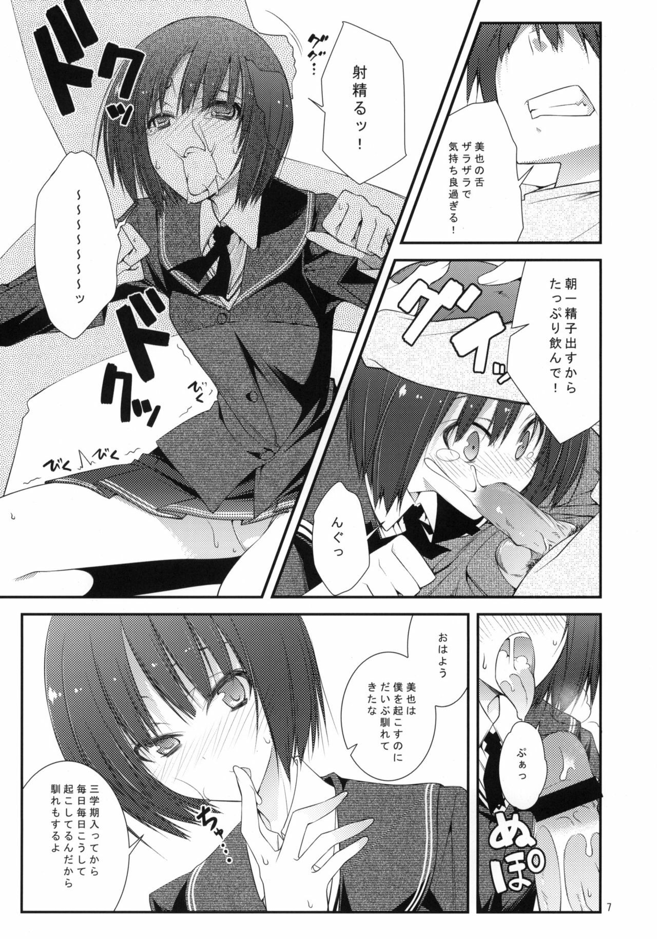 (C76) [BANDIT, Zattou Keshiki (Syu, Okagiri Shou, 10mo)] Sex Commando Gaiden - Sugoi yo!! Tachibana-san (Amagami) page 6 full