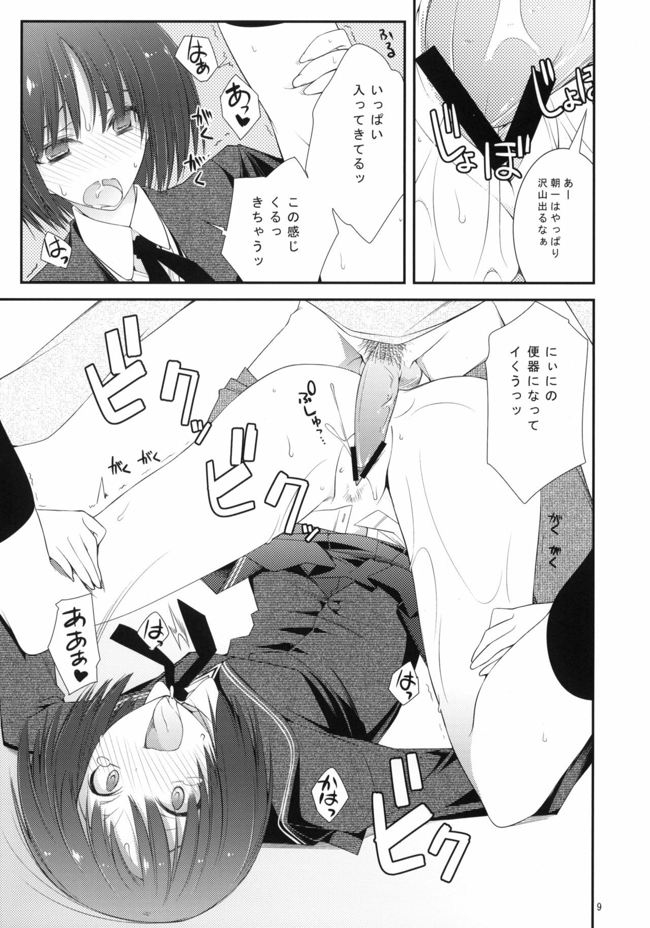 (C76) [BANDIT, Zattou Keshiki (Syu, Okagiri Shou, 10mo)] Sex Commando Gaiden - Sugoi yo!! Tachibana-san (Amagami) page 8 full