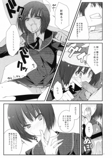 (C76) [BANDIT, Zattou Keshiki (Syu, Okagiri Shou, 10mo)] Sex Commando Gaiden - Sugoi yo!! Tachibana-san (Amagami) - page 6