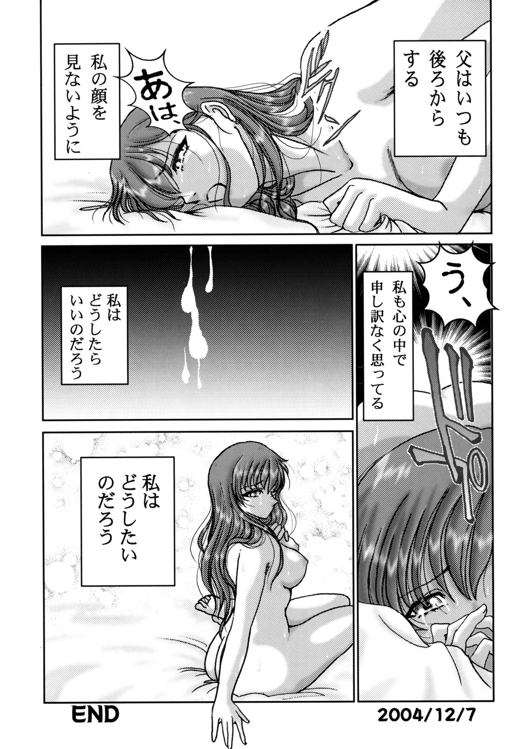 (C67) [Studio Boxer (Shima Takashi, Taka) HOHETO 30 (Maria-sama ga Miteru) page 10 full