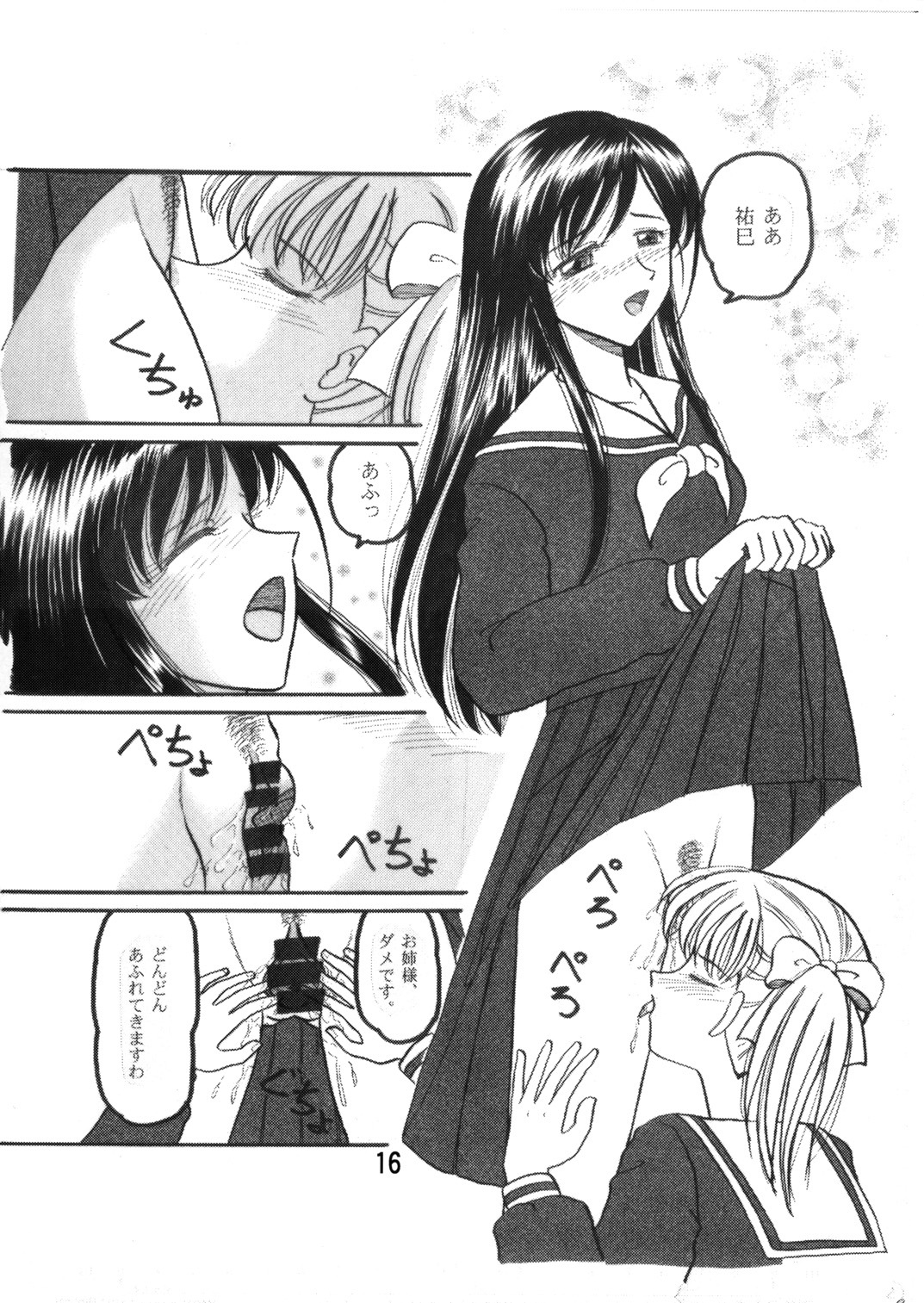 (C67) [Studio Boxer (Shima Takashi, Taka) HOHETO 30 (Maria-sama ga Miteru) page 15 full