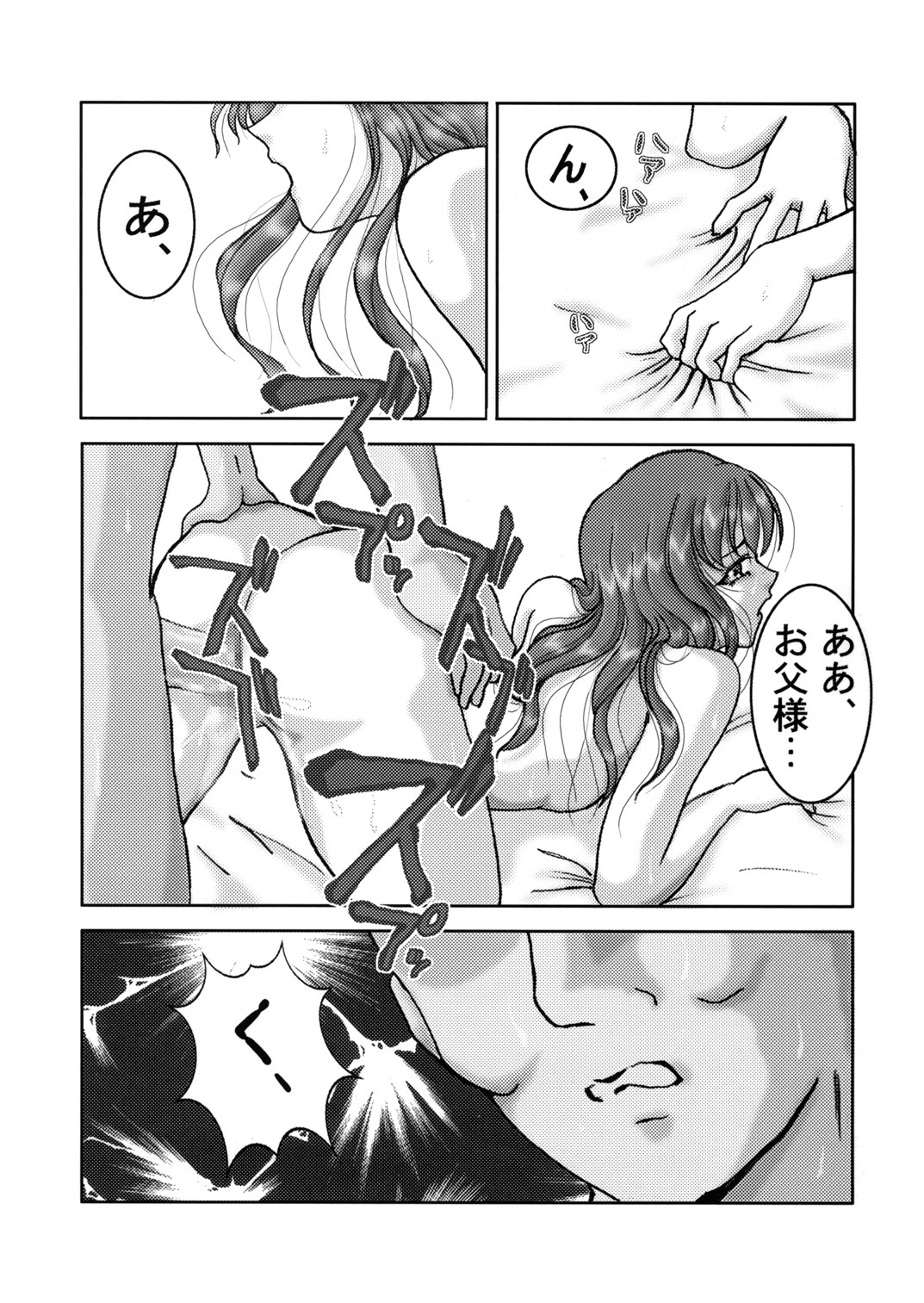 (C67) [Studio Boxer (Shima Takashi, Taka) HOHETO 30 (Maria-sama ga Miteru) page 4 full