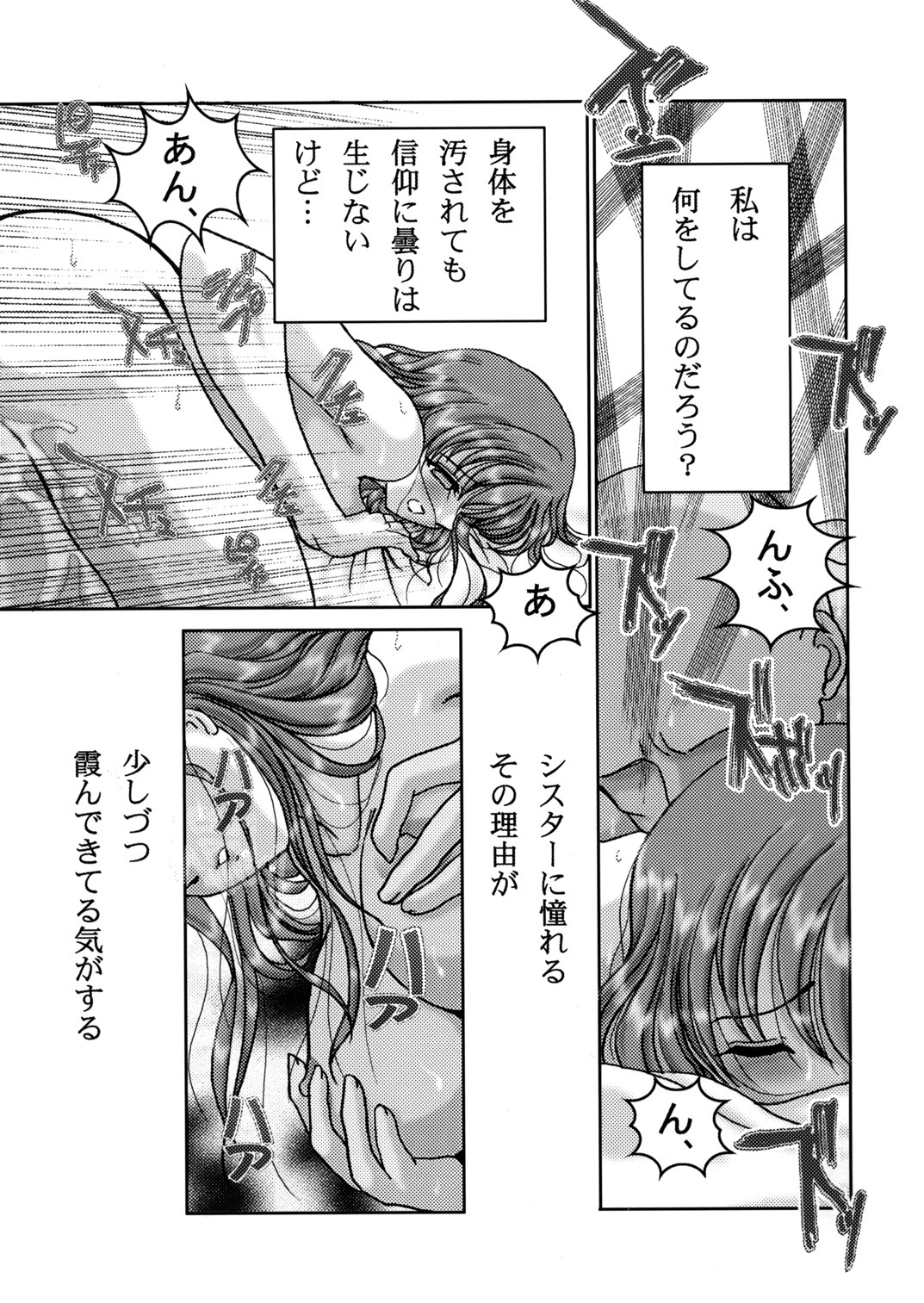 (C67) [Studio Boxer (Shima Takashi, Taka) HOHETO 30 (Maria-sama ga Miteru) page 8 full