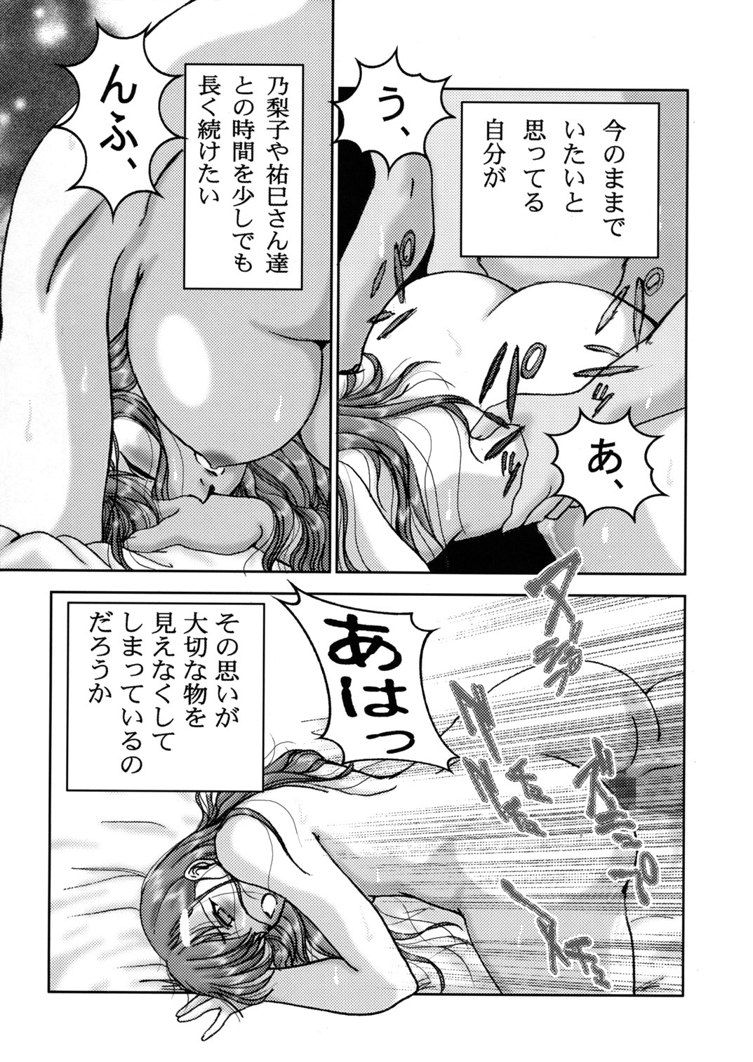 (C67) [Studio Boxer (Shima Takashi, Taka) HOHETO 30 (Maria-sama ga Miteru) page 9 full